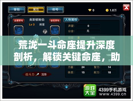 荒瀧一斗命座提升深度剖析，解鎖關(guān)鍵命座，助你馳騁戰(zhàn)場戰(zhàn)無不勝