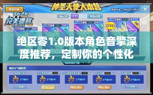 絕區(qū)零1.0版本角色音擎深度推薦，定制你的個(gè)性化戰(zhàn)斗旋律與樂章