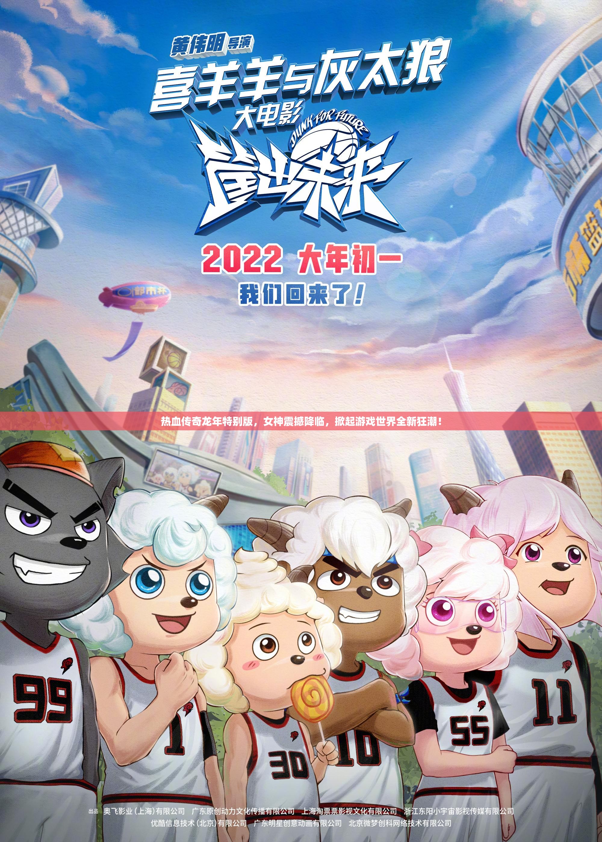 熱血傳奇龍年特別版，女神震撼降臨，掀起游戲世界全新狂潮！