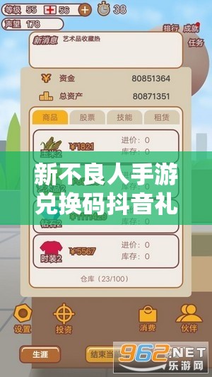 新不良人手游兌換碼抖音禮包資源管理的關鍵性及高效策略解析