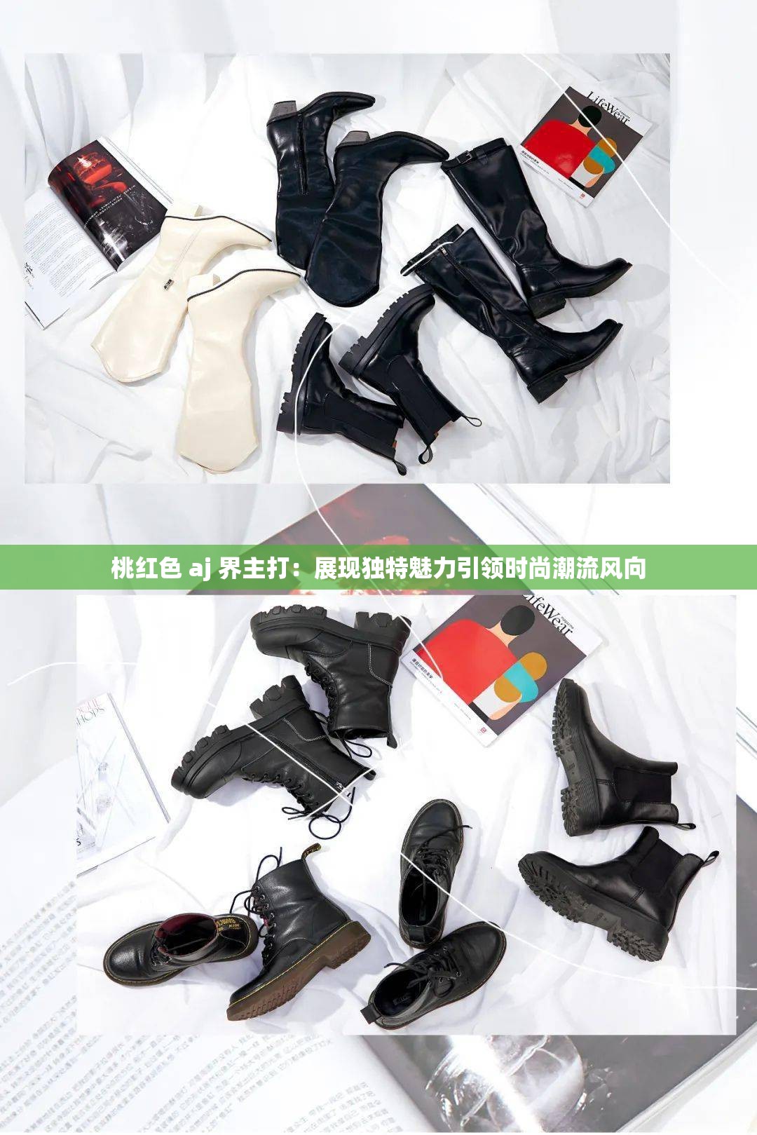 桃紅色 aj 界主打：展現(xiàn)獨(dú)特魅力引領(lǐng)時(shí)尚潮流風(fēng)向