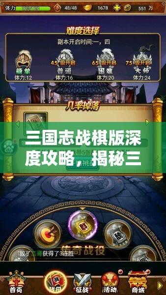 三國(guó)志戰(zhàn)棋版深度攻略，揭秘三皇獲取之道，劉備抽卡秘籍全面公開(kāi)