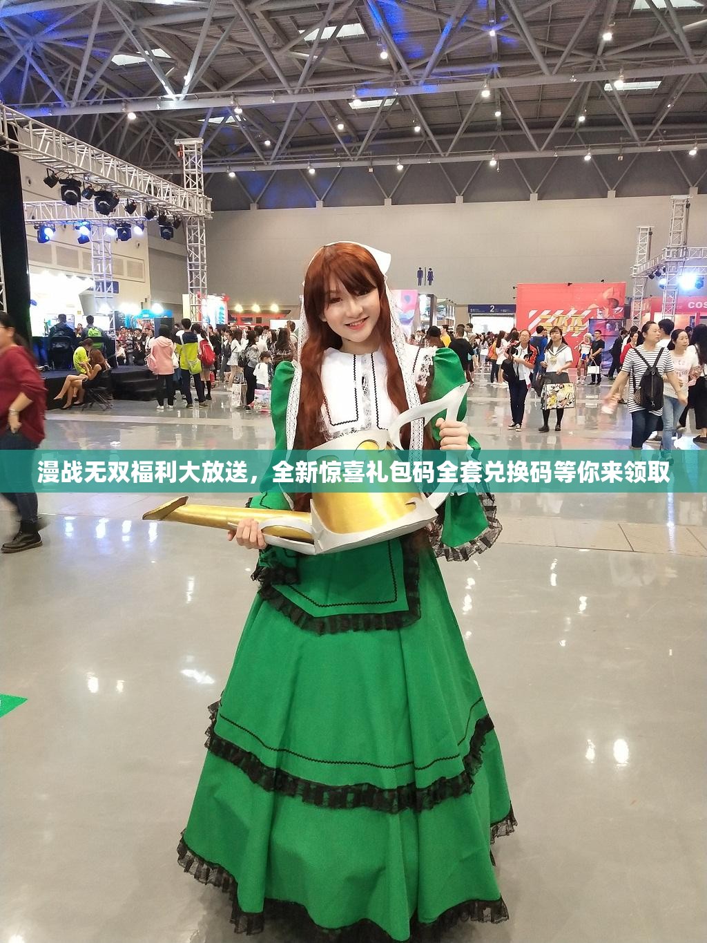 漫戰(zhàn)無雙福利大放送，全新驚喜禮包碼全套兌換碼等你來領(lǐng)取