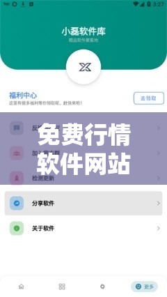 免費行情軟件網(wǎng)站下載大全：涵蓋豐富軟件的資源集合
