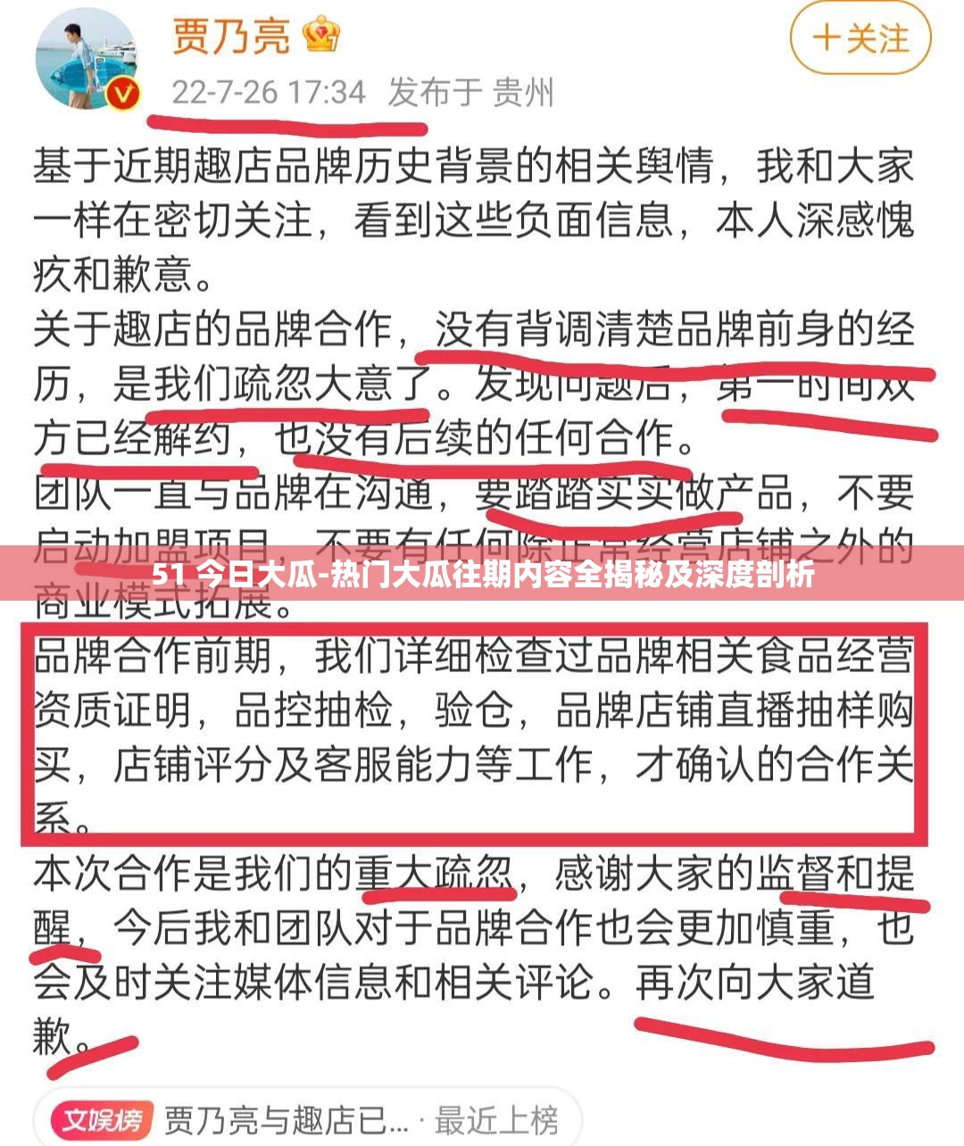 51 今日大瓜-熱門大瓜往期內(nèi)容全揭秘及深度剖析