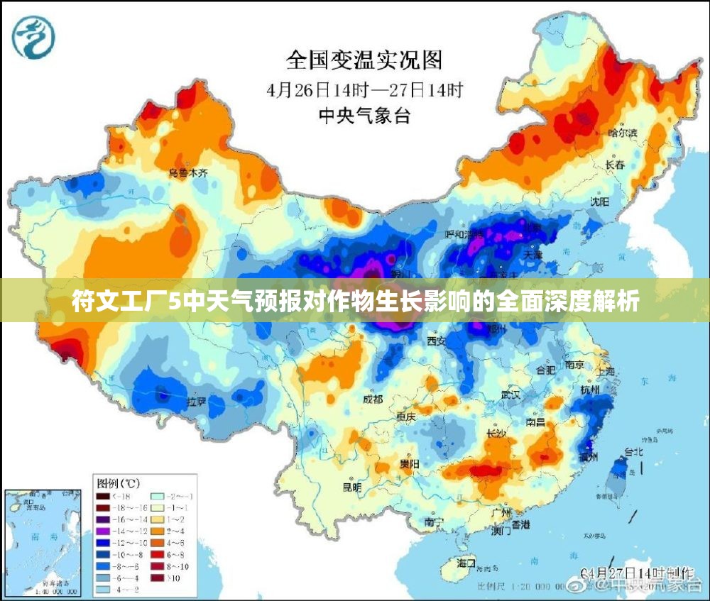 符文工廠5中天氣預(yù)報對作物生長影響的全面深度解析