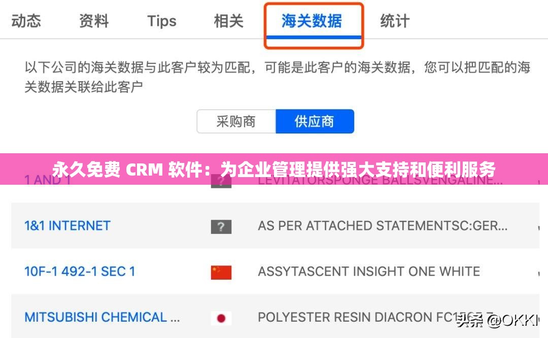 永久免費 CRM 軟件：為企業(yè)管理提供強大支持和便利服務(wù)