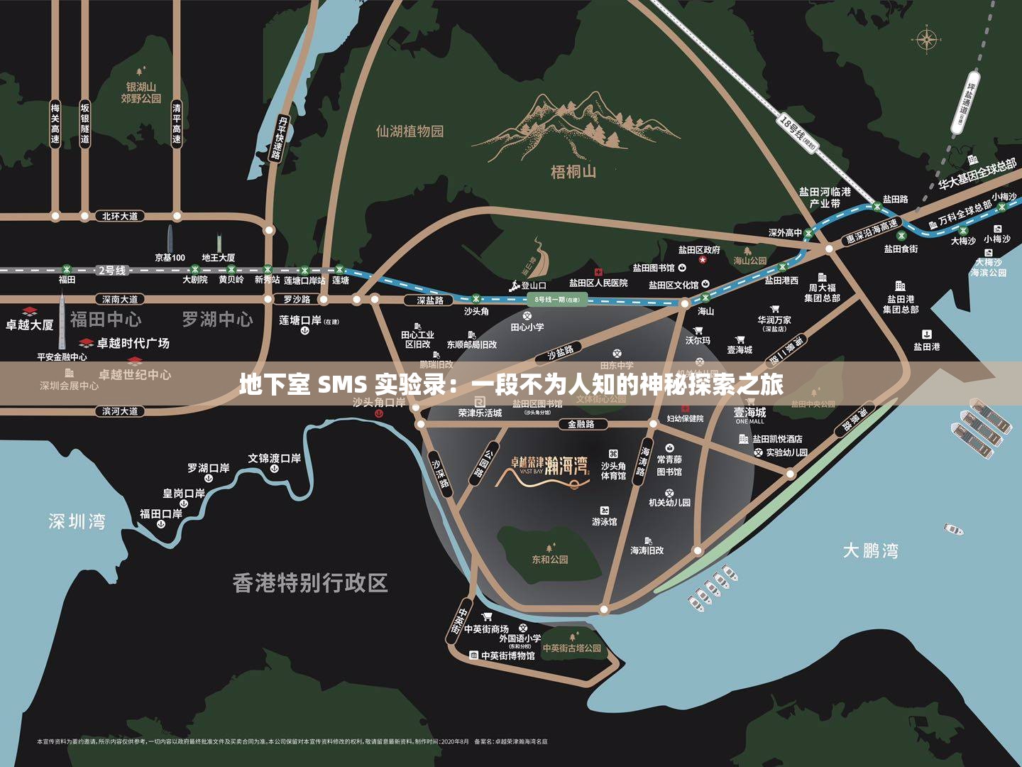 地下室 SMS 實(shí)驗(yàn)錄：一段不為人知的神秘探索之旅