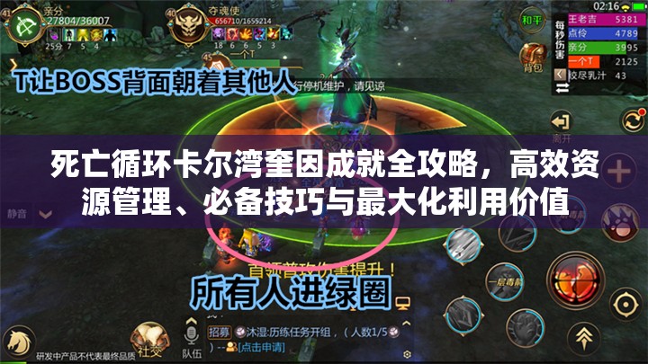 死亡循環(huán)卡爾灣奎因成就全攻略，高效資源管理、必備技巧與最大化利用價(jià)值
