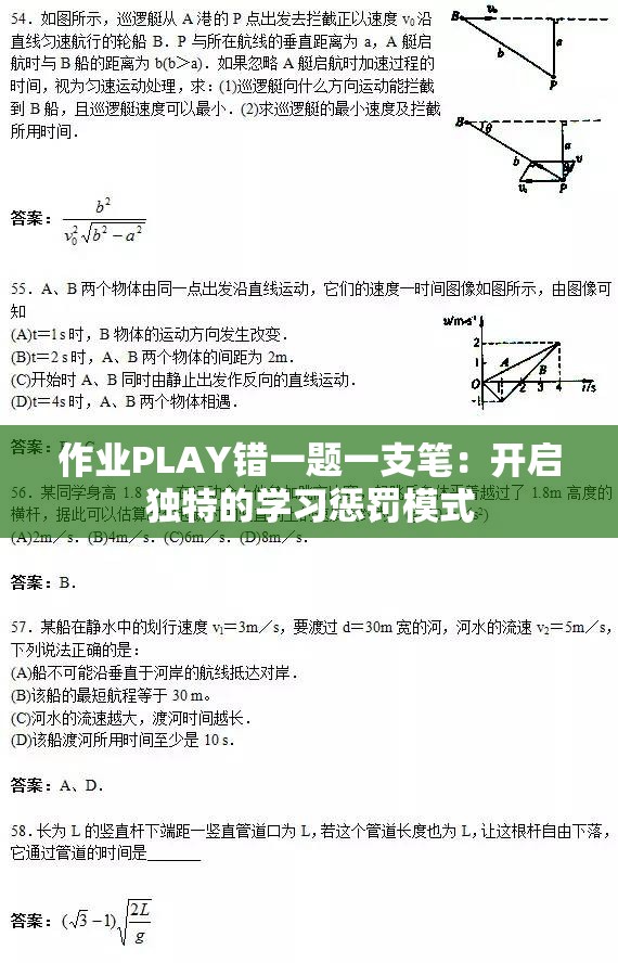 作業(yè)PLAY錯一題一支筆：開啟獨特的學(xué)習(xí)懲罰模式
