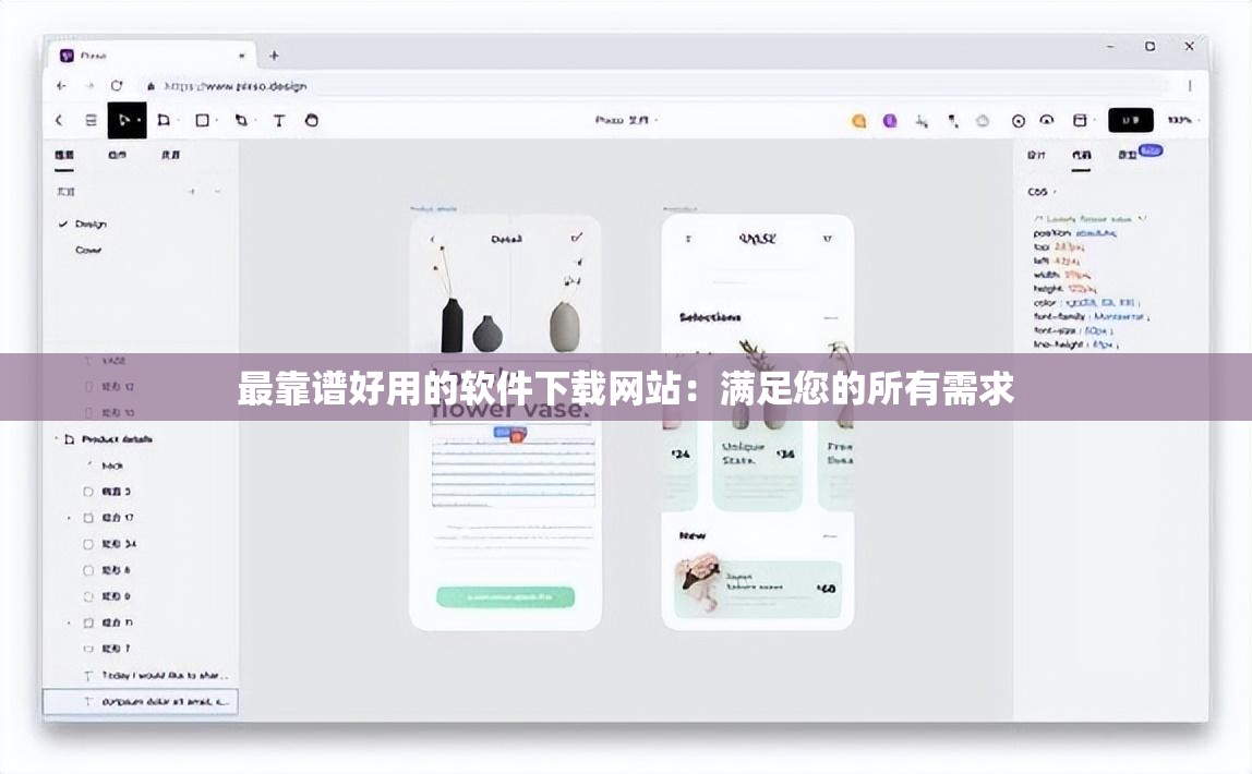 最靠譜好用的軟件下載網(wǎng)站：滿足您的所有需求