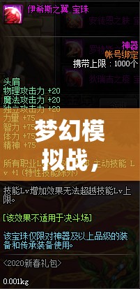 夢幻模擬戰(zhàn)，光佑使徒閃耀戰(zhàn)場，成為引領(lǐng)勝利的璀璨明星
