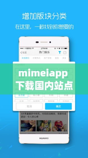 mimeiapp 下載國內(nèi)站點 1 安卓- 帶來便捷的應(yīng)用獲取體驗