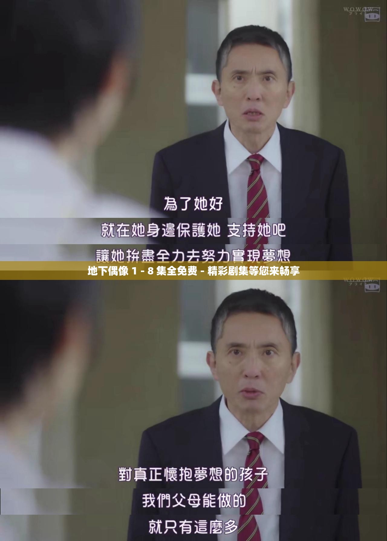 地下偶像 1 - 8 集全免費(fèi) - 精彩劇集等您來暢享