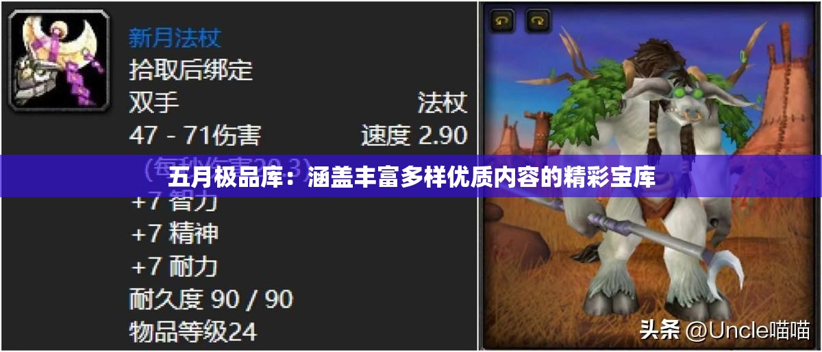 五月極品庫：涵蓋豐富多樣優(yōu)質(zhì)內(nèi)容的精彩寶庫
