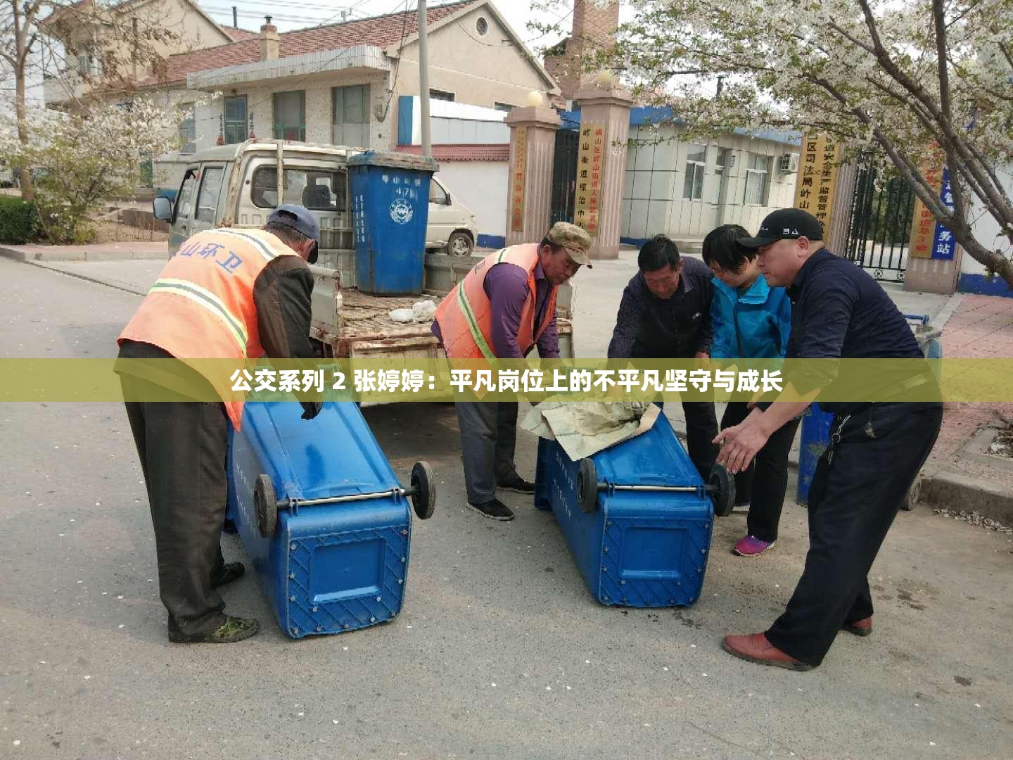 公交系列 2 張婷婷：平凡崗位上的不平凡堅守與成長