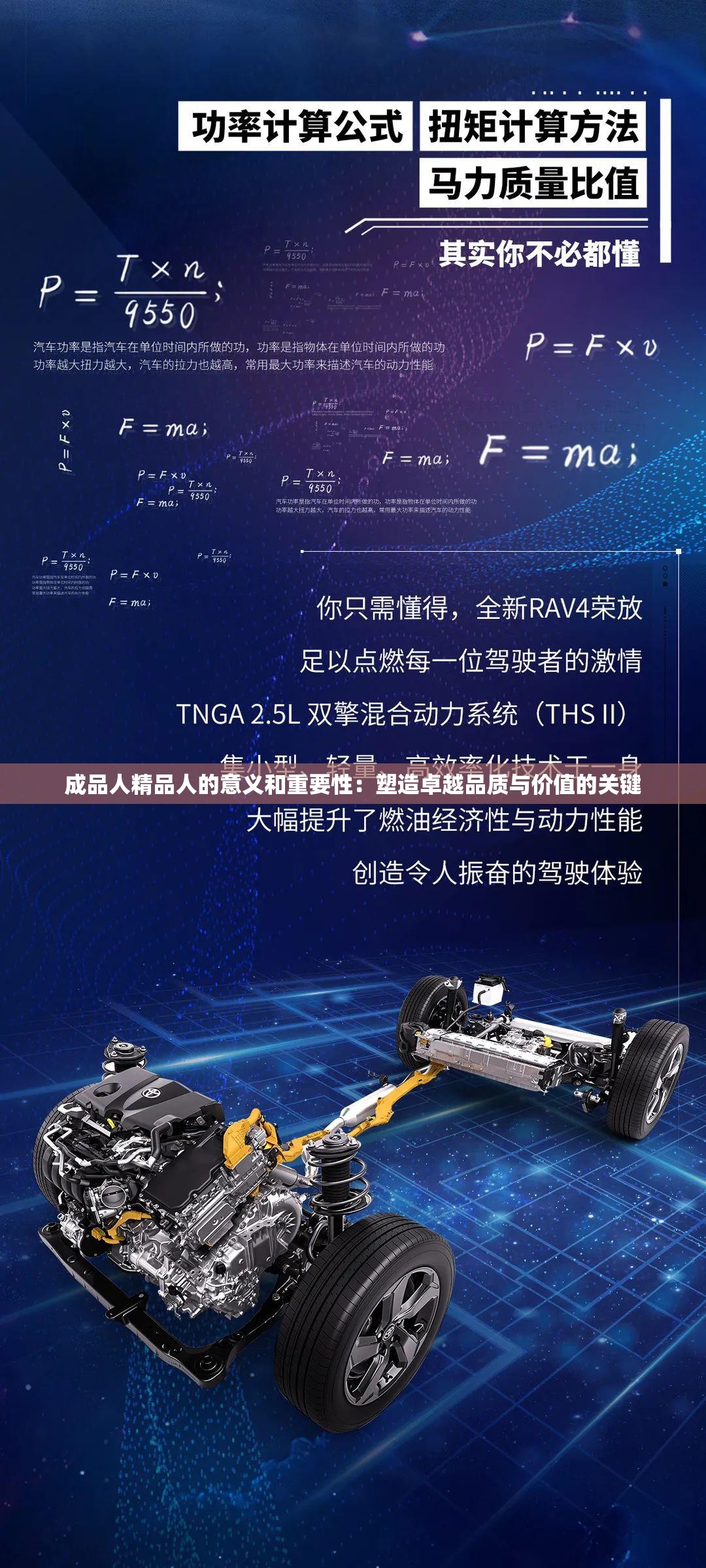 成品人精品人的意義和重要性：塑造卓越品質(zhì)與價值的關(guān)鍵