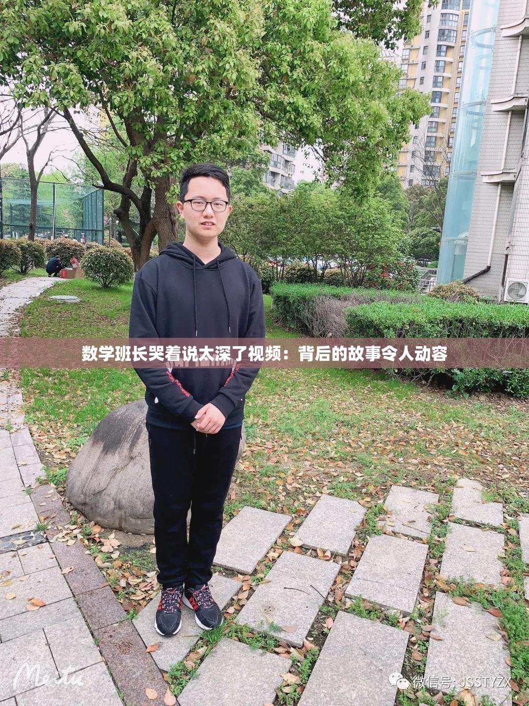 數(shù)學(xué)班長哭著說太深了視頻：背后的故事令人動(dòng)容