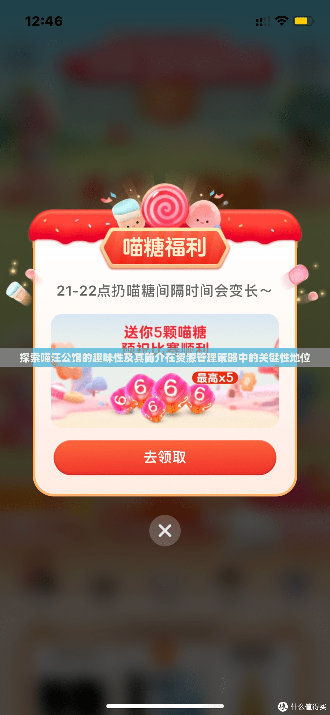 探索喵汪公館的趣味性及其簡(jiǎn)介在資源管理策略中的關(guān)鍵性地位