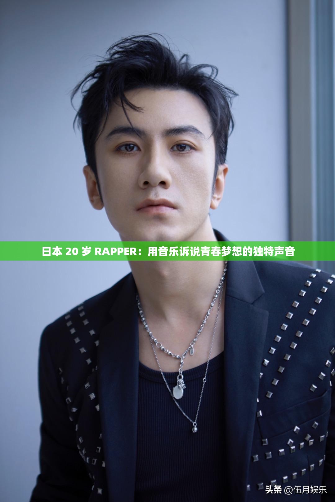 日本 20 歲 RAPPER：用音樂訴說青春夢想的獨特聲音