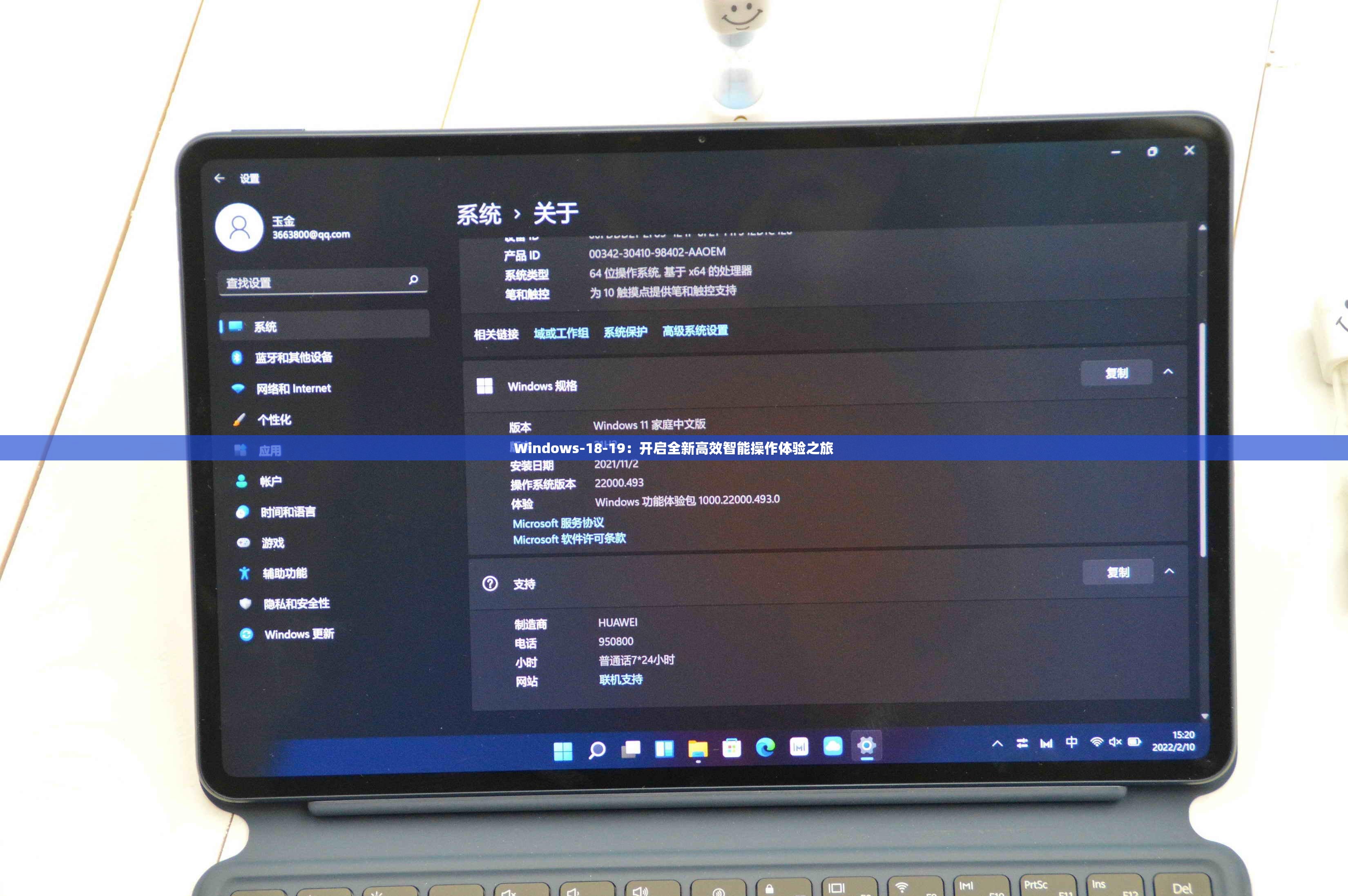 Windows-18-19：開(kāi)啟全新高效智能操作體驗(yàn)之旅