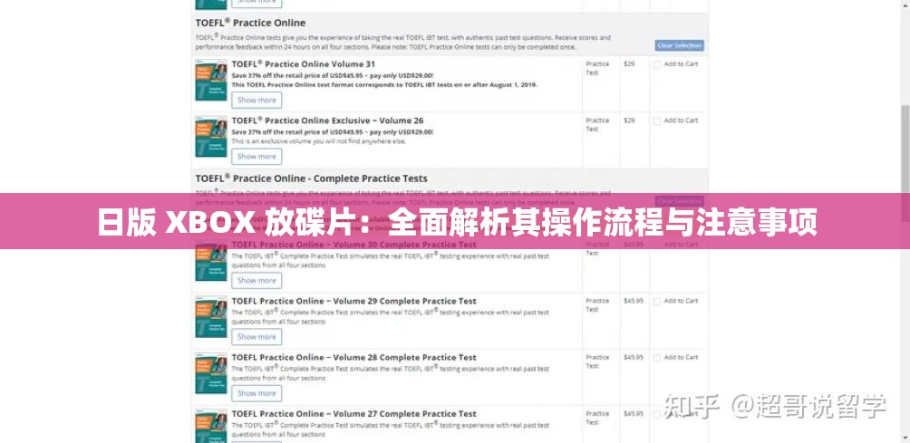 日版 XBOX 放碟片：全面解析其操作流程與注意事項(xiàng)