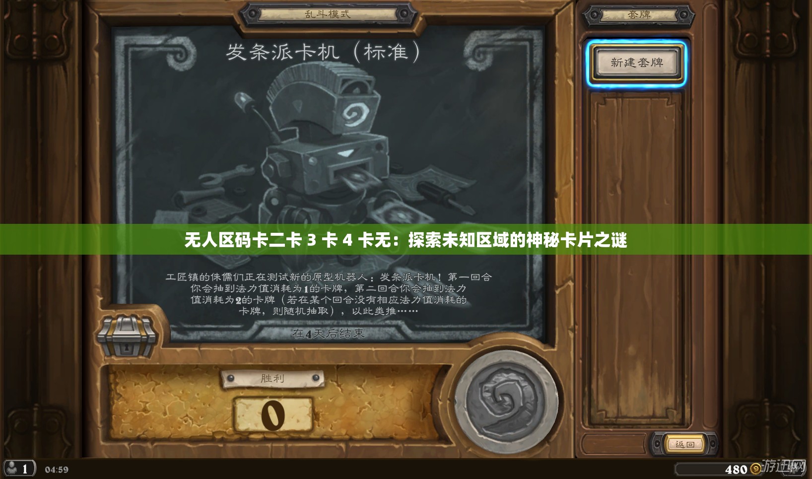 無(wú)人區(qū)碼卡二卡 3 卡 4 卡無(wú)：探索未知區(qū)域的神秘卡片之謎