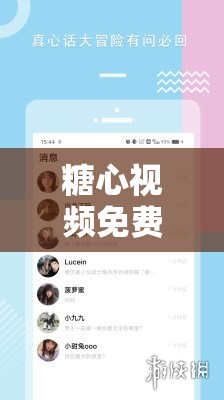 糖心視頻免費觀看次數怎么刷：這是一種違規(guī)行為不應該被嘗試