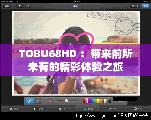 TOBU68HD ：帶來(lái)前所未有的精彩體驗(yàn)之旅