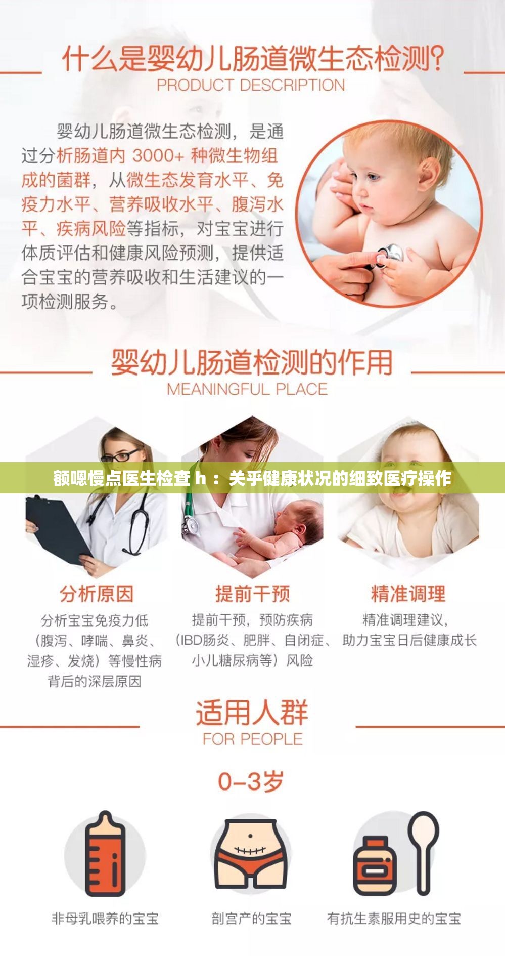 額嗯慢點醫(yī)生檢查 h ：關乎健康狀況的細致醫(yī)療操作