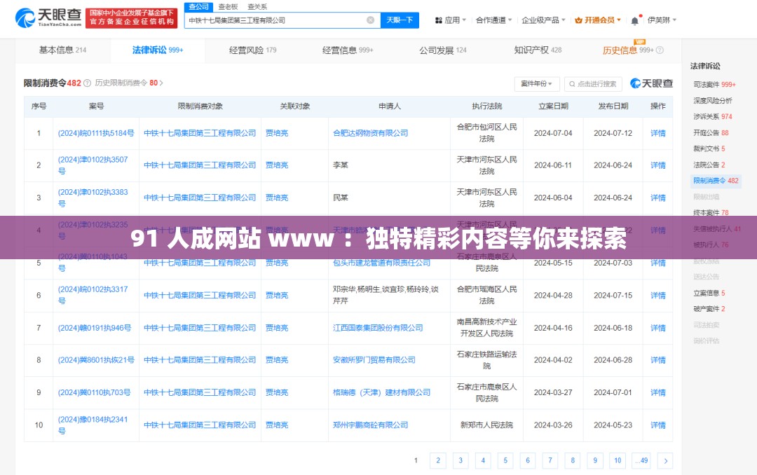 91 人成網(wǎng)站 www ：獨(dú)特精彩內(nèi)容等你來(lái)探索