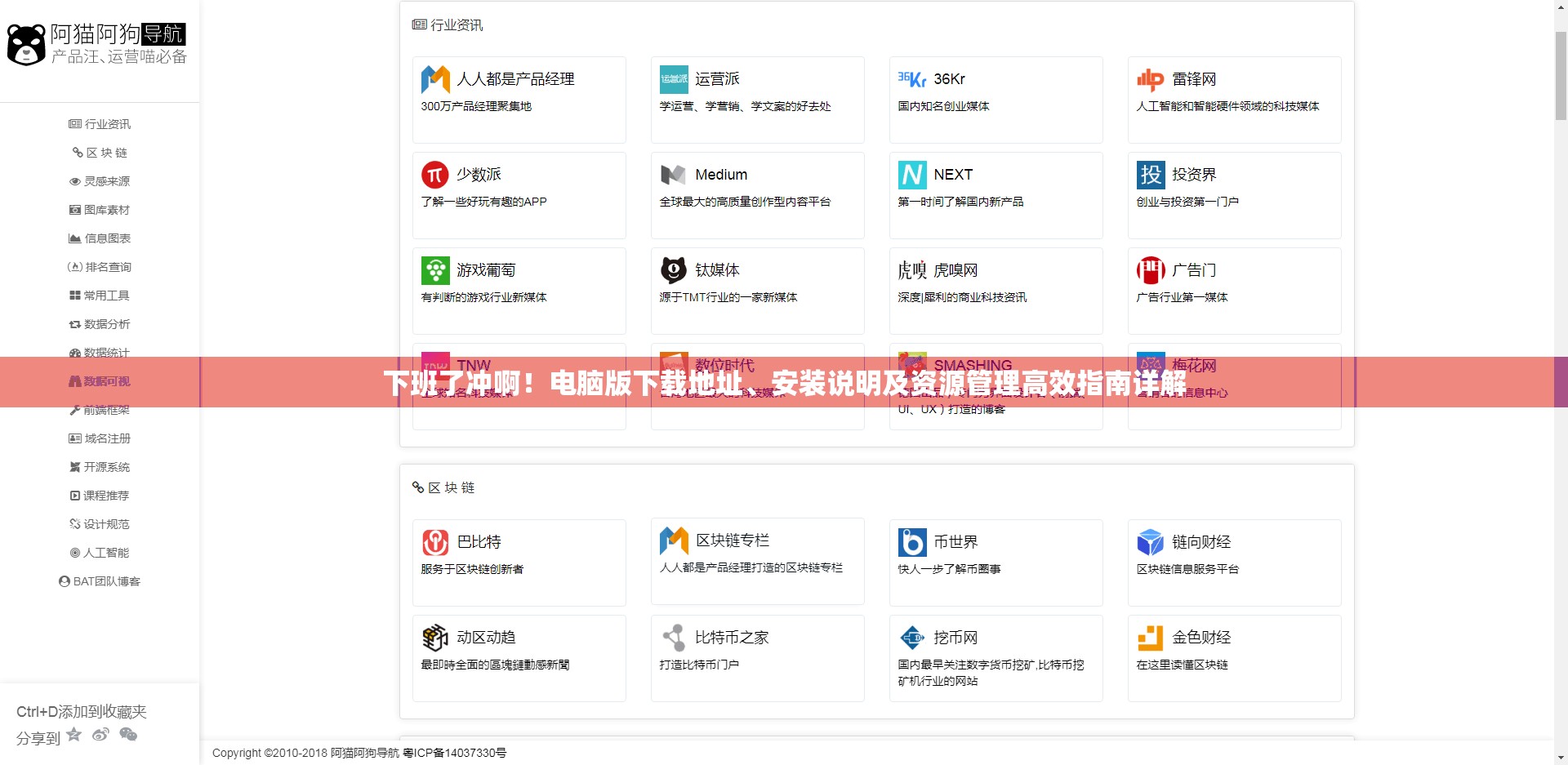 下班了沖??！電腦版下載地址、安裝說明及資源管理高效指南詳解