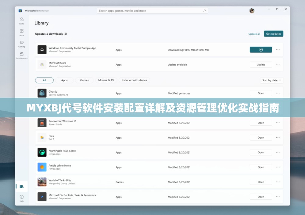 MYXBJ代號(hào)軟件安裝配置詳解及資源管理優(yōu)化實(shí)戰(zhàn)指南
