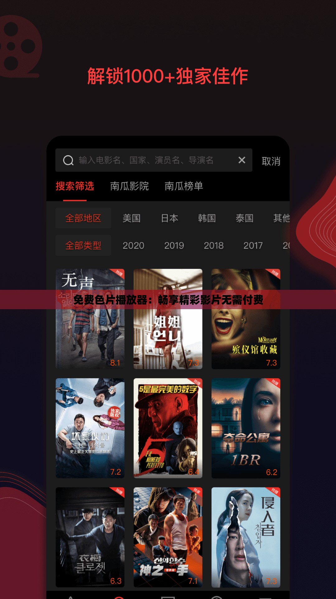 免費(fèi)色片播放器：暢享精彩影片無(wú)需付費(fèi)