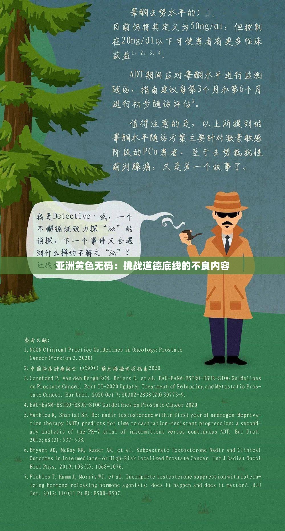 亞洲黃色無碼：挑戰(zhàn)道德底線的不良內(nèi)容