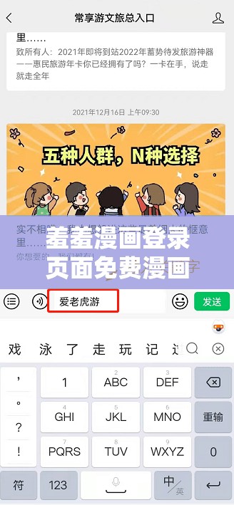 羞羞漫畫登錄頁面免費(fèi)漫畫入口財經(jīng)：暢享精彩財經(jīng)漫畫之旅