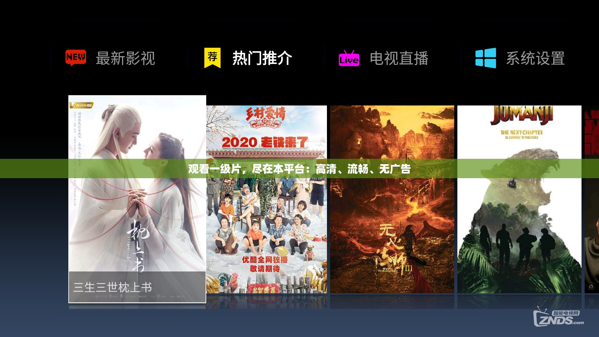 觀看一級(jí)片，盡在本平臺(tái)：高清、流暢、無(wú)廣告