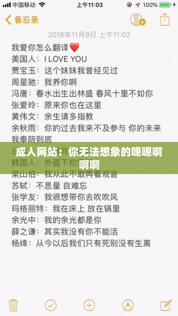 成人網(wǎng)站：你無(wú)法想象的嗯嗯啊啊啊