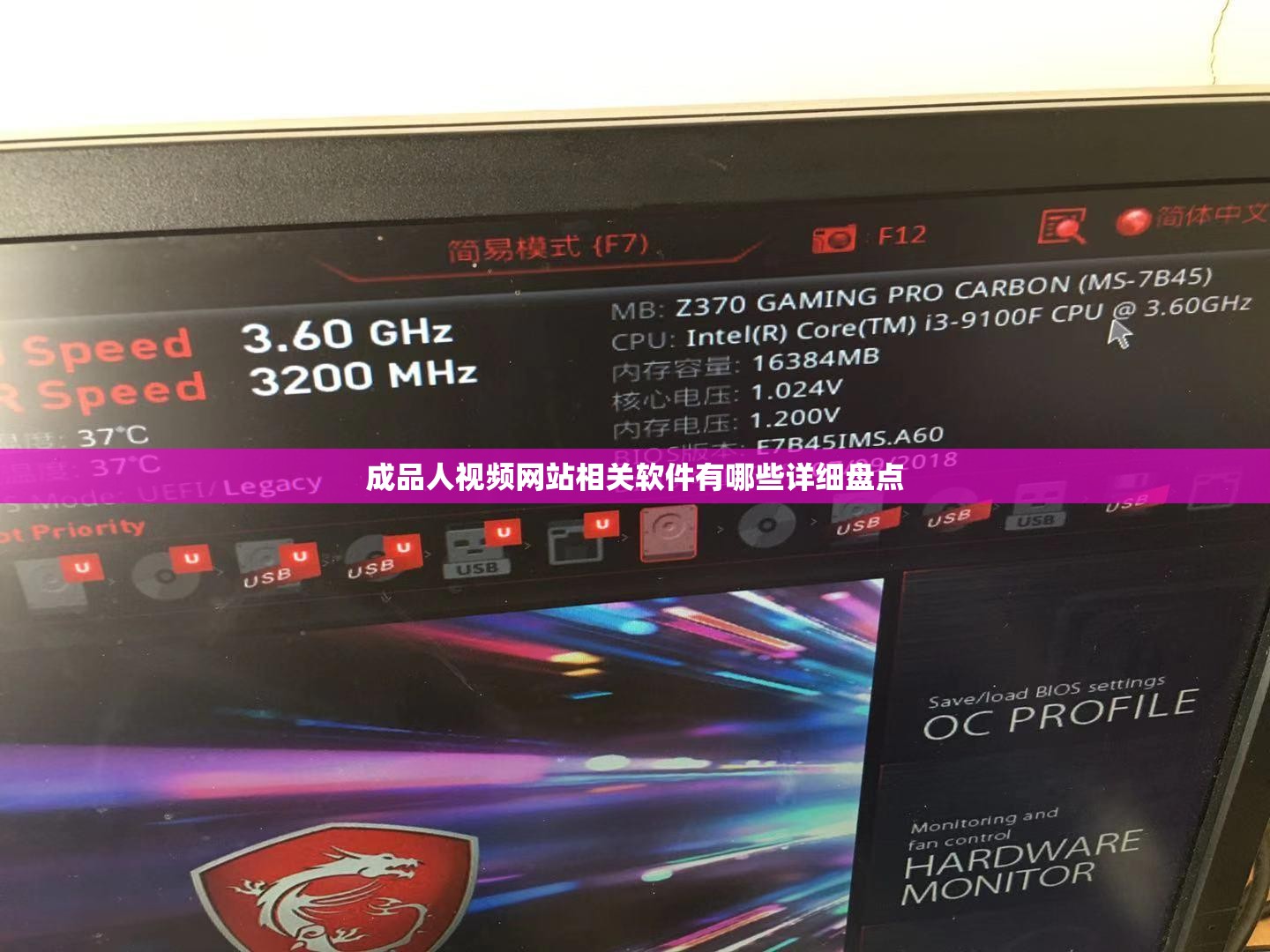 成品人視頻網(wǎng)站相關軟件有哪些詳細盤點