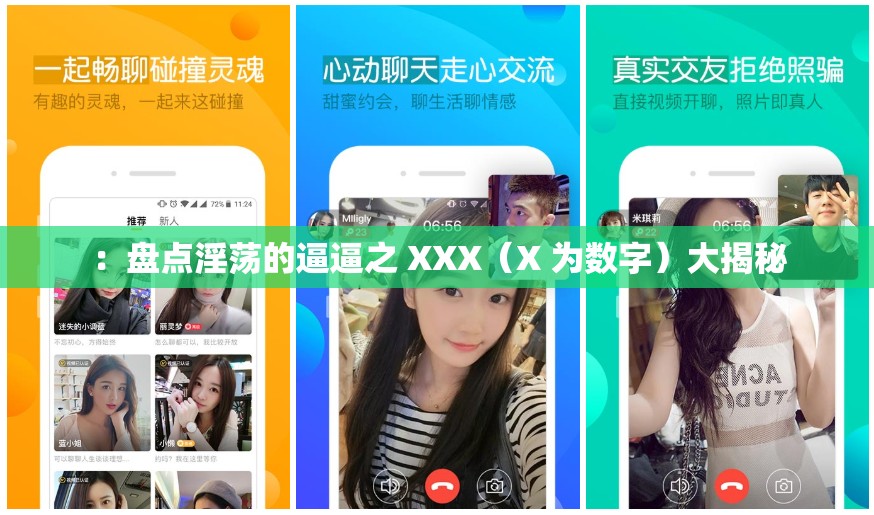 ：盤點淫蕩的逼逼之 XXX（X 為數(shù)字）大揭秘