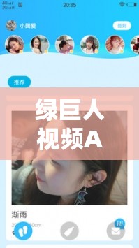 綠巨人視頻APP下載汅API下載大全相關(guān)資源整合與介紹