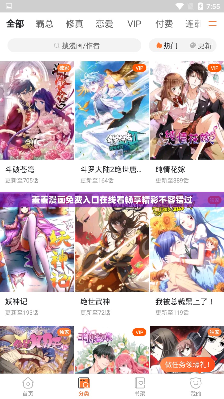 羞羞漫畫免費(fèi)入口在線看暢享精彩不容錯(cuò)過(guò)