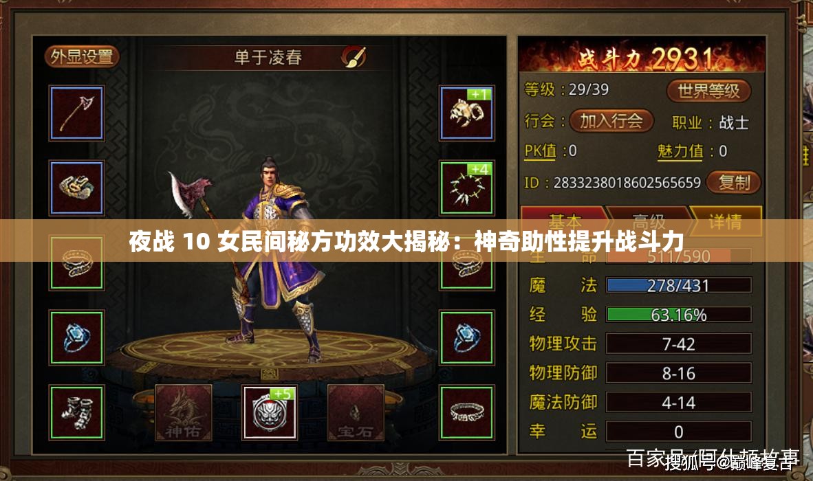 夜戰(zhàn) 10 女民間秘方功效大揭秘：神奇助性提升戰(zhàn)斗力