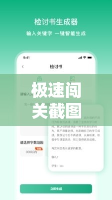 極速闖關(guān)截圖預(yù)覽，揭秘資源管理的高效藝術(shù)與實戰(zhàn)技巧