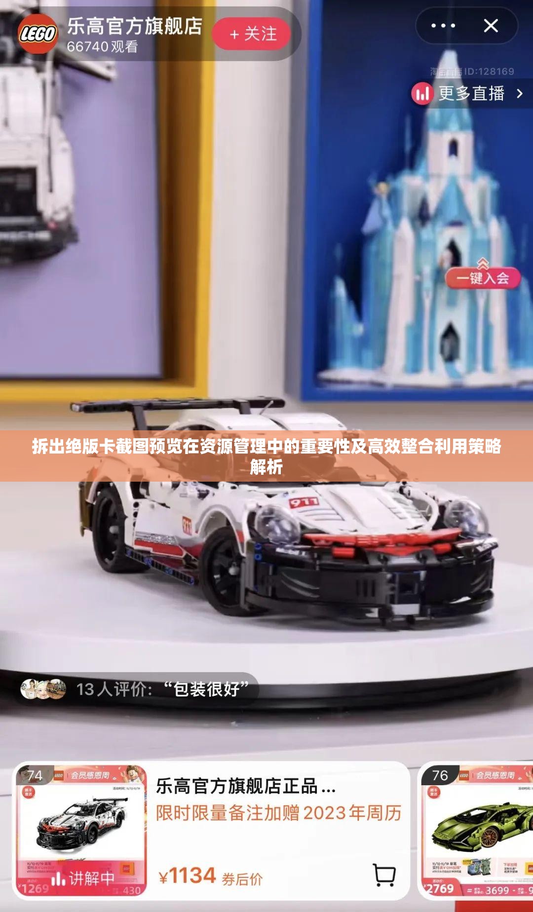 拆出絕版卡截圖預(yù)覽在資源管理中的重要性及高效整合利用策略解析