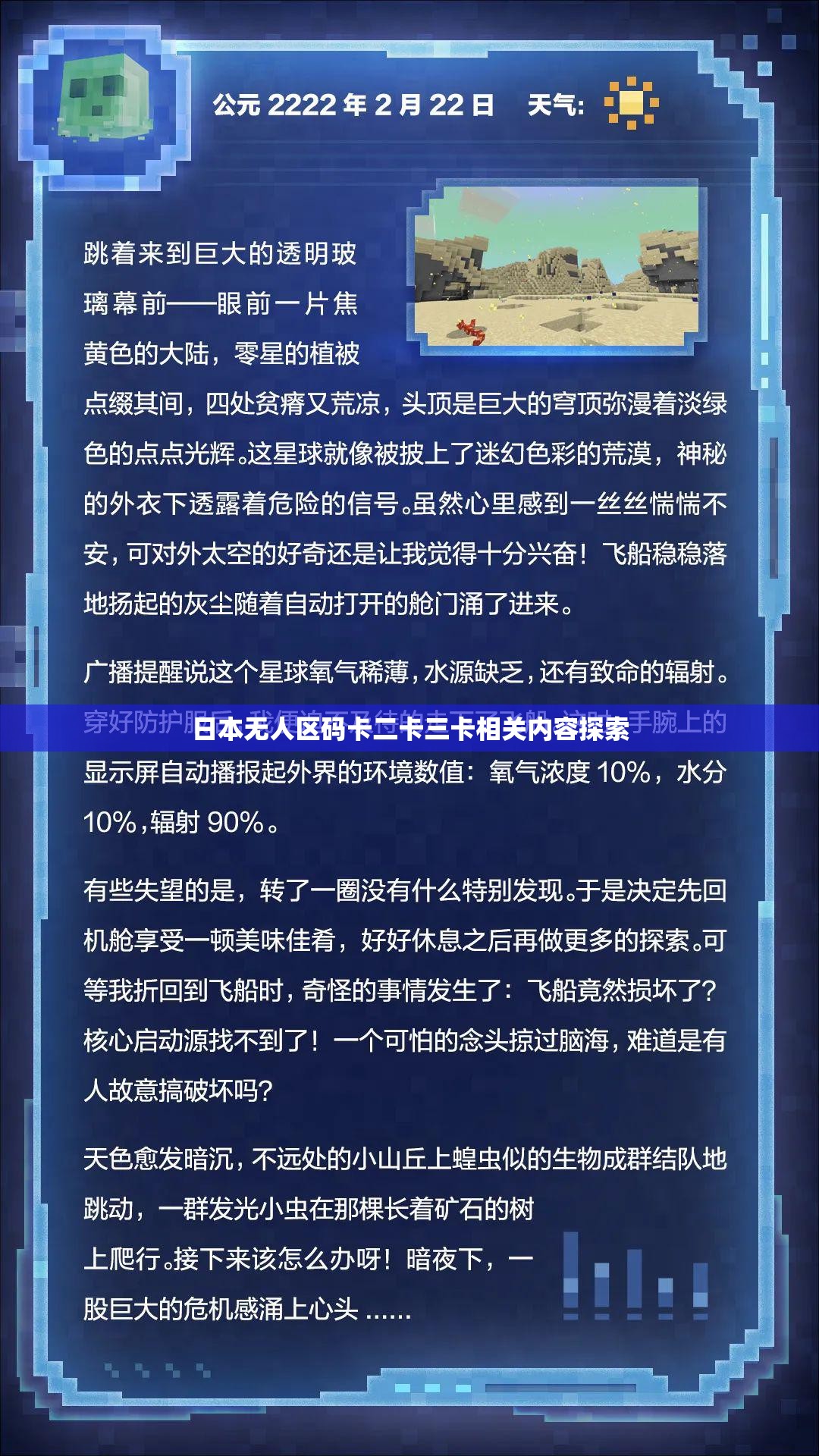 日本無(wú)人區(qū)碼卡二卡三卡相關(guān)內(nèi)容探索