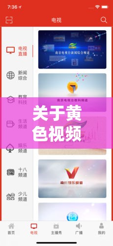 關(guān)于黃色視頻網(wǎng)站下載的相關(guān)探討及資源獲取途徑