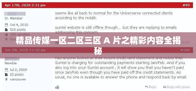 精品傳媒一區(qū)二區(qū)三區(qū) A 片之精彩內(nèi)容全揭秘