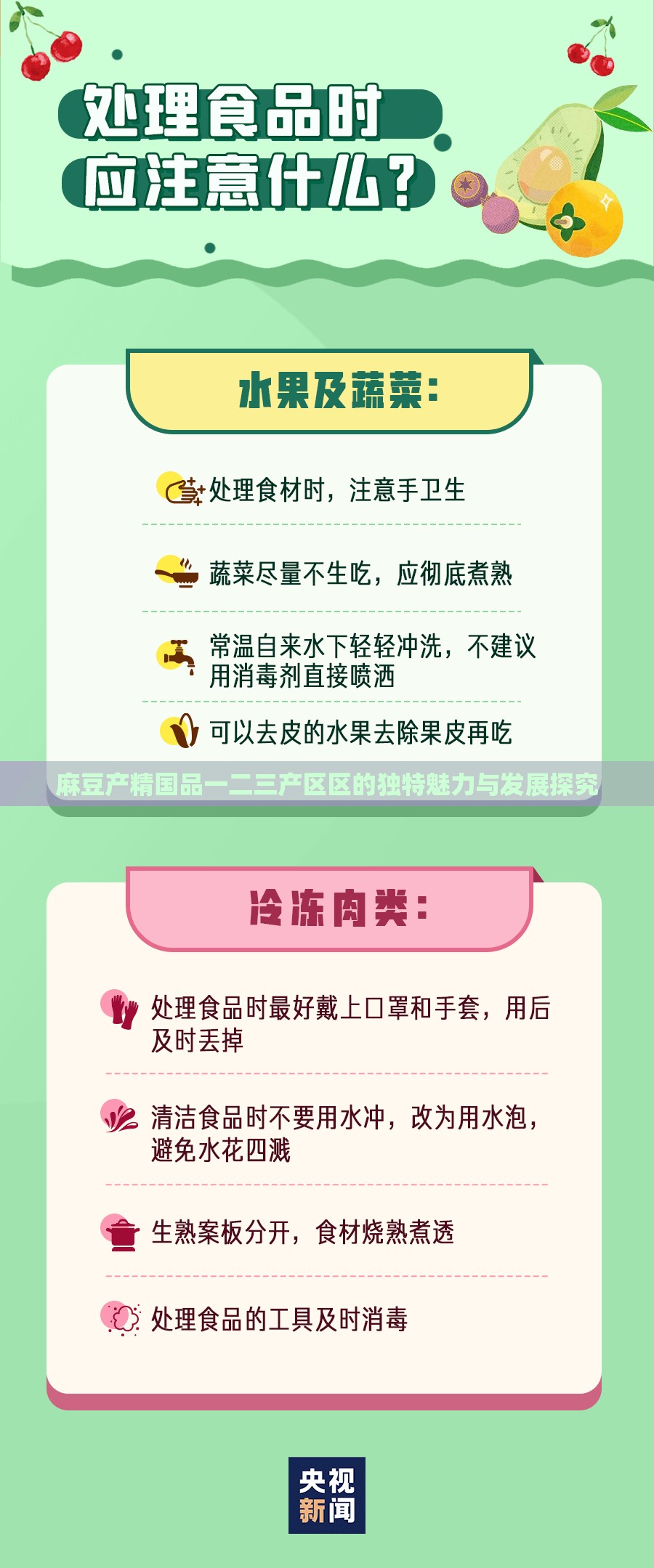 麻豆產(chǎn)精國(guó)品一二三產(chǎn)區(qū)區(qū)的獨(dú)特魅力與發(fā)展探究