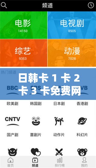 日韓卡 1 卡 2 卡 3 卡免費(fèi)網(wǎng)站，熱門日韓視頻無(wú)限暢享